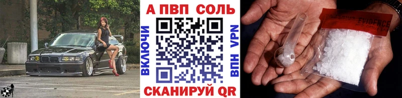 купить закладку  Ирбит  А ПВП VHQ 