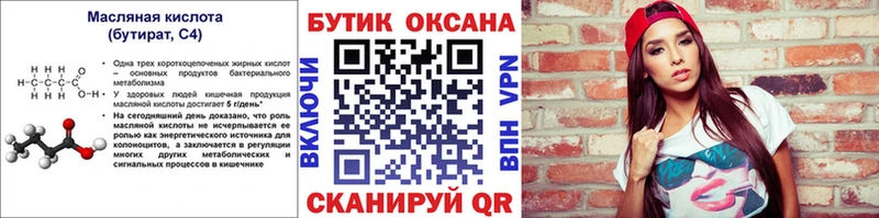 купить наркоту  Ирбит  Бутират вода 