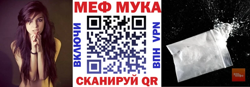 МЯУ-МЯУ мука  купить  сайты  Ирбит 